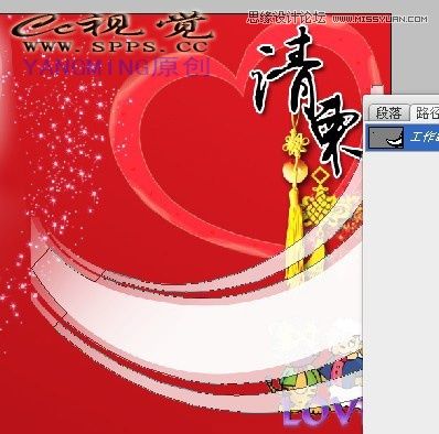 PhotoshopºÏ³ÉÒ»ÕÅϲÇìµÄ½á»éÇë¼í