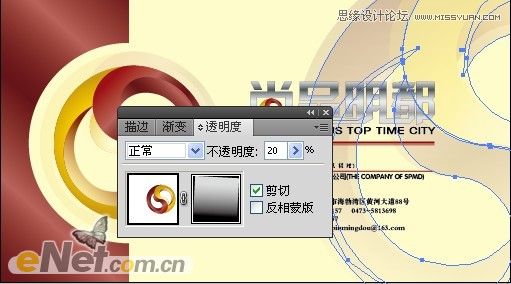 Illustrator设计简约效果的名片教程