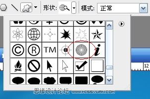 Photoshop绘制Windows7风格网站导航