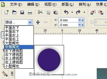 CorelDRAW绘制质感的高脚玻璃杯