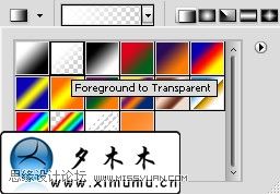 Photoshop制作时尚的网页按扭