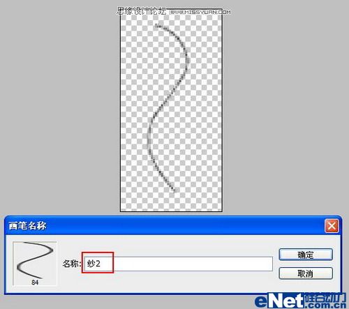 Photoshop打造飞扬的薄纱效果