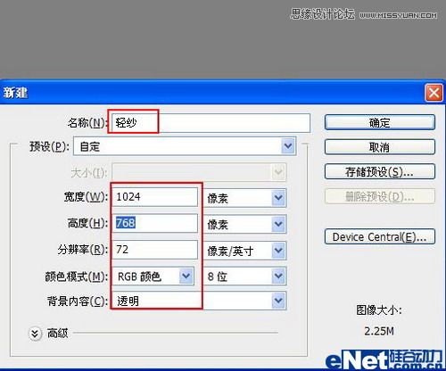 Photoshop打造飞扬的薄纱效果