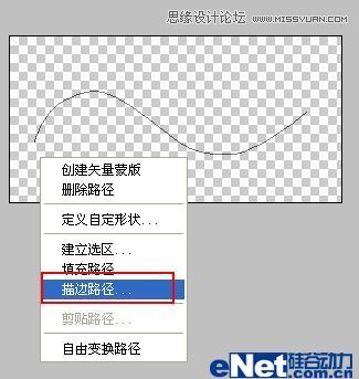 Photoshop打造飞扬的薄纱效果