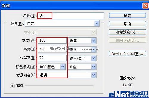 Photoshop打造飞扬的薄纱效果