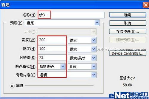 Photoshop打造飞扬的薄纱效果