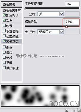 Photoshop打造冬季浪漫雪景效果