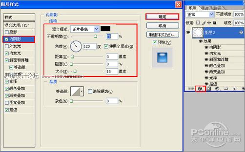 Photoshop图层样式打造傲游浏览器图标 Photoshop图层样式打造傲游浏览器图标