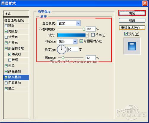 Photoshop图层样式打造傲游浏览器图标 Photoshop图层样式打造傲游浏览器图标