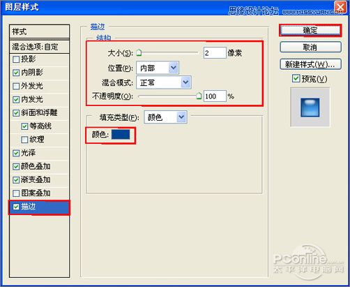 Photoshop图层样式打造傲游浏览器图标 Photoshop图层样式打造傲游浏览器图标
