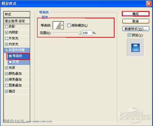Photoshop图层样式打造傲游浏览器图标 Photoshop图层样式打造傲游浏览器图标