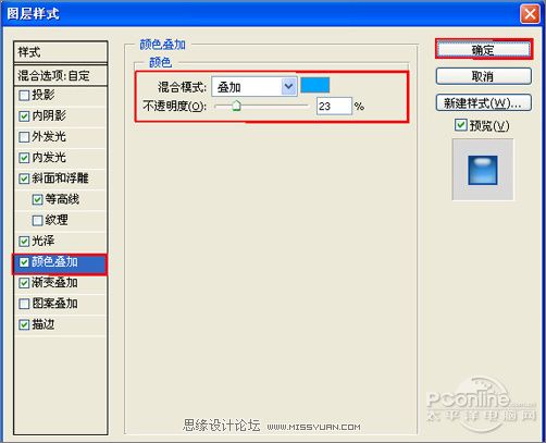 Photoshop图层样式打造傲游浏览器图标 Photoshop图层样式打造傲游浏览器图标