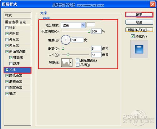 Photoshop图层样式打造傲游浏览器图标 Photoshop图层样式打造傲游浏览器图标