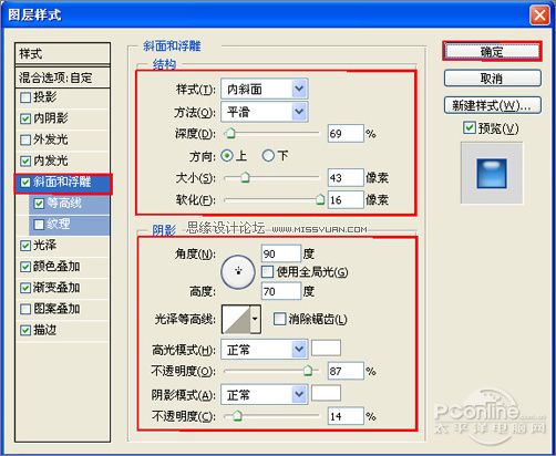 Photoshop图层样式打造傲游浏览器图标 Photoshop图层样式打造傲游浏览器图标