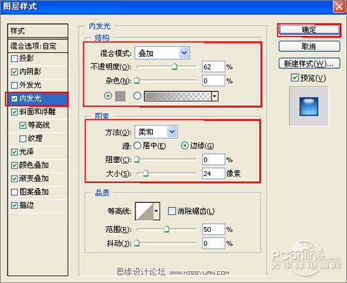 Photoshop图层样式打造傲游浏览器图标 Photoshop图层样式打造傲游浏览器图标