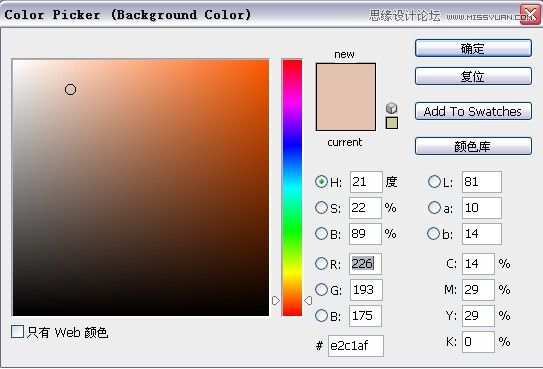Photoshop绘制冷酷银发帅哥教程