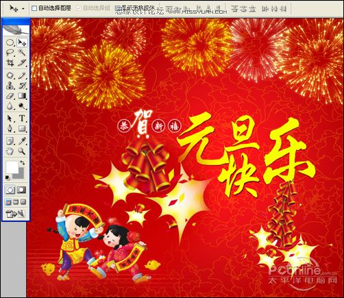 欢庆元旦!Photoshop打造喜庆的元旦海报 Photoshop打造喜庆的元旦海报教程