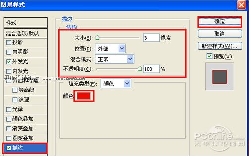 欢庆元旦!Photoshop打造喜庆的元旦海报 Photoshop打造喜庆的元旦海报教程