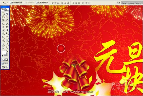欢庆元旦!Photoshop打造喜庆的元旦海报 Photoshop打造喜庆的元旦海报教程