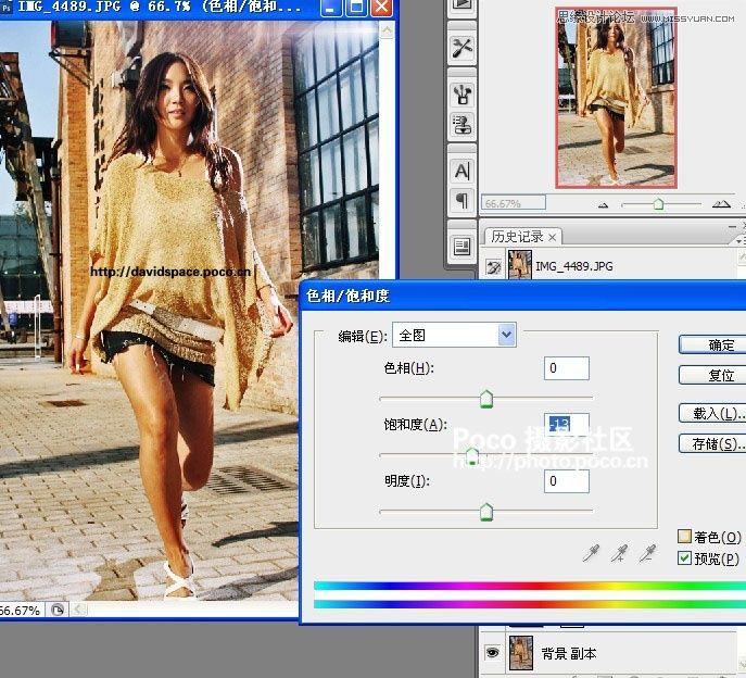 Photoshop调出美女的金黄色效果