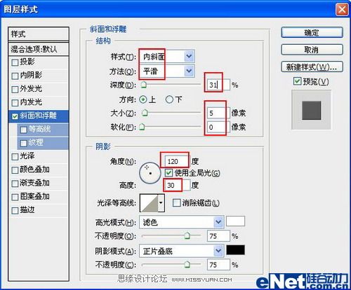 Photoshop设计一幅古韵春景之画