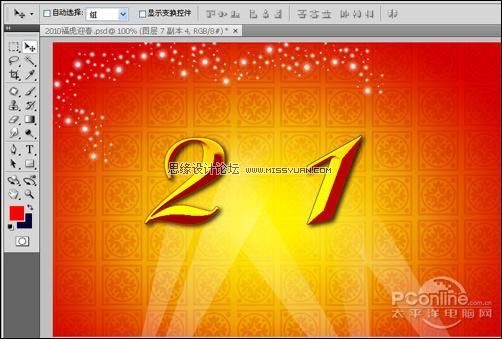 Photoshop制作虎年迎春壁纸教程