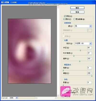 Photoshop将手机照转成紫红调仿手绘效果