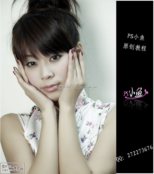 Photoshop调出美女干净冷色调教程