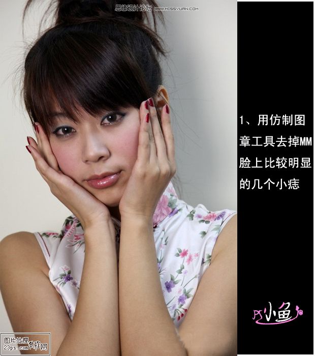 Photoshop调出美女干净冷色调教程