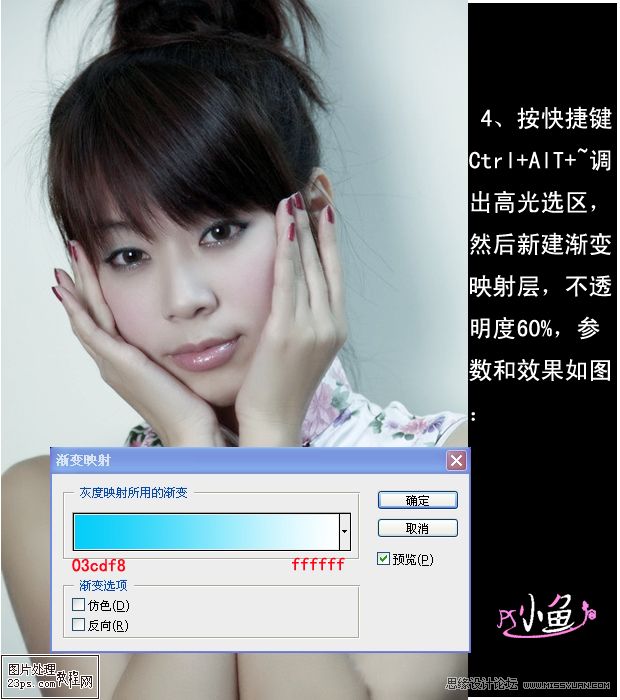 Photoshop调出美女干净冷色调教程