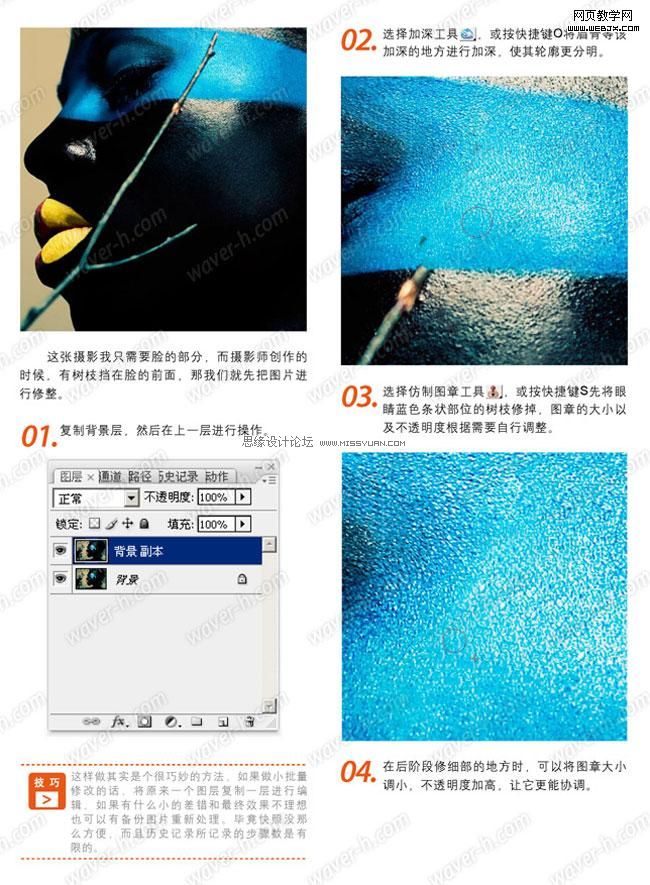 Illustrator制作超酷的人物混合插画教程