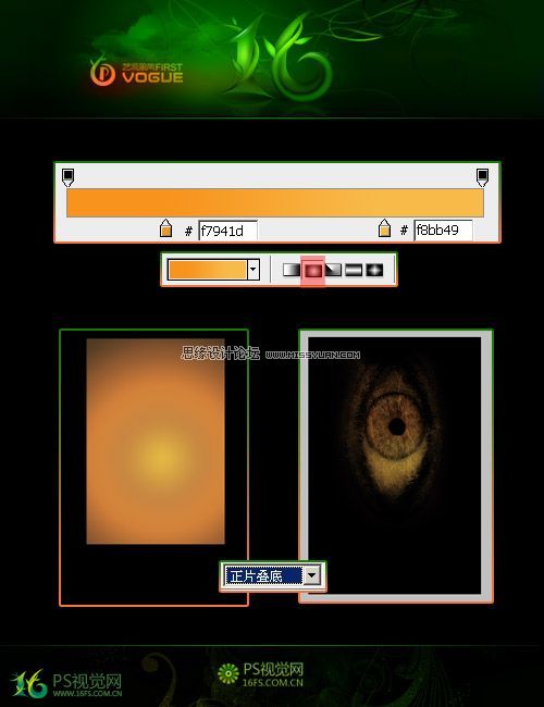 Photoshop笔刷工具和变形工具绘制神秘眼睛