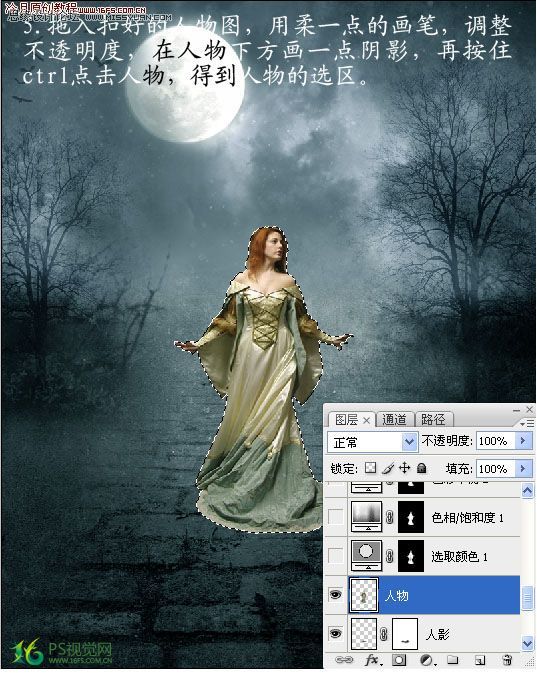 Photoshopϳɽ̳̣ϳɭеʹ