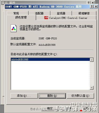 设计技巧：统一CD,PS以及系统的图片显示色彩