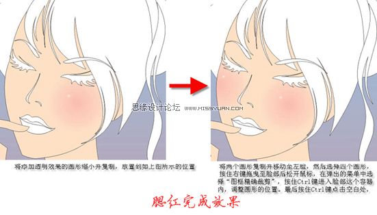 CorelDraw绘制漂亮的矢量MM教程