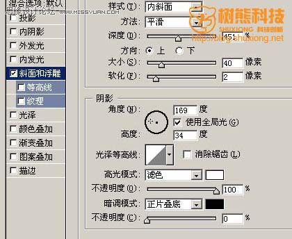 Photoshop制作流畅的水流字效果