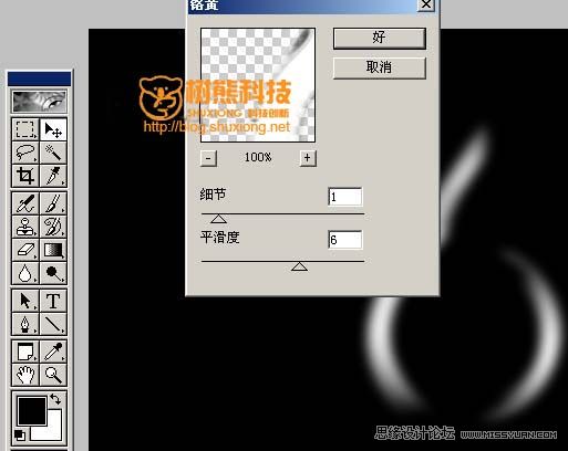 Photoshop制作流畅的水流字效果