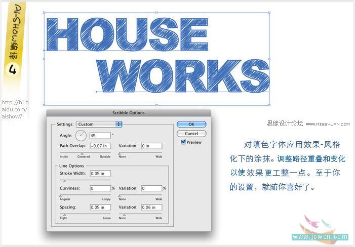 Illustrator制作布纹效果的艺术字