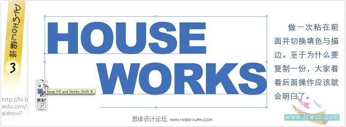 Illustrator制作布纹效果的艺术字