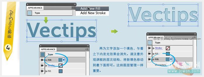 Illustrator制作可编辑的凸版印刷样式字