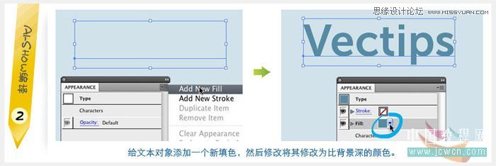 Illustrator制作可编辑的凸版印刷样式字