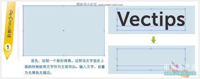 Illustrator制作可编辑的凸版印刷样式字