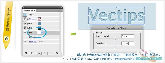 Illustrator制作可编辑的凸版印刷样式字