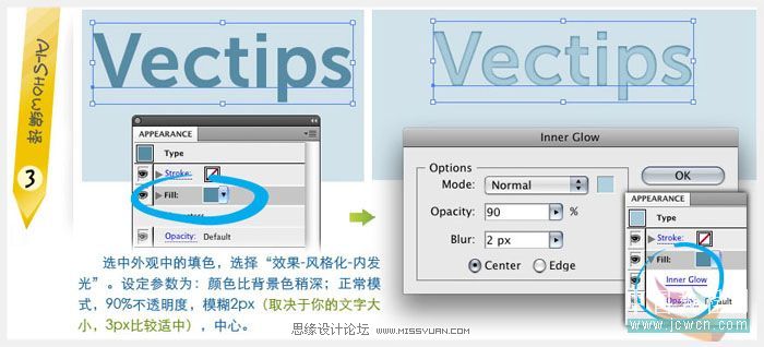 Illustrator制作可编辑的凸版印刷样式字