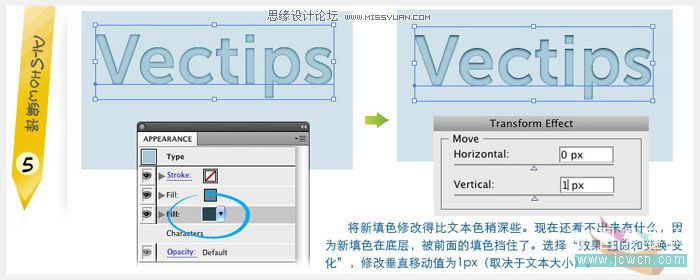 Illustrator制作可编辑的凸版印刷样式字