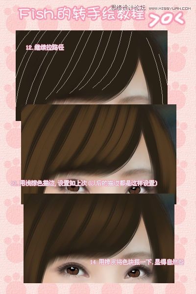 Photoshop将照片转成漂亮的仿手绘效果教程