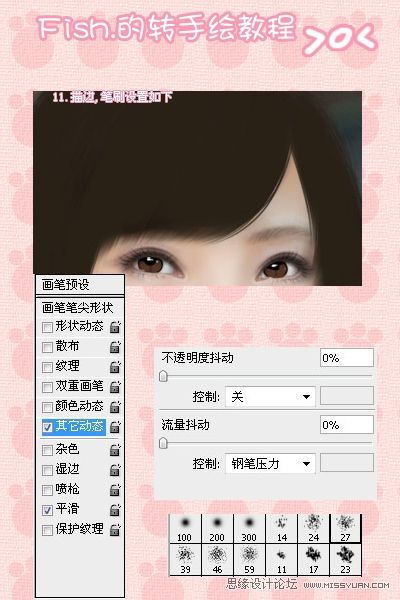 Photoshop将照片转成漂亮的仿手绘效果教程