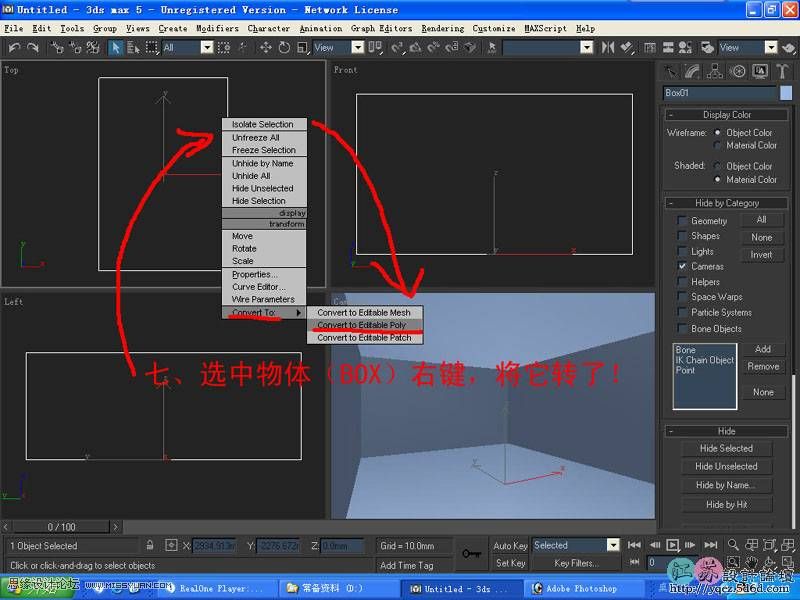 3ds Max室内教程:简单给卧室单面建模