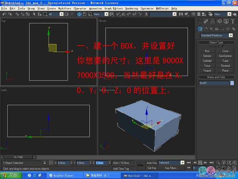 3ds Max室内教程:简单给卧室单面建模