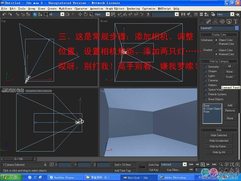 3ds Max室内教程:简单给卧室单面建模